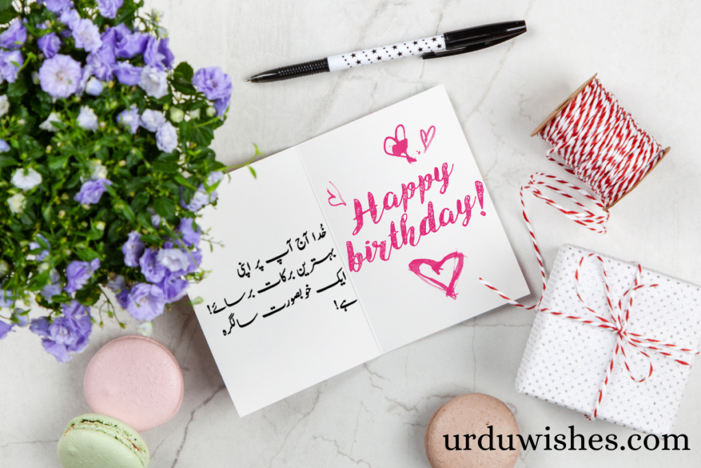 Happy Birthday Wishes in Urdu