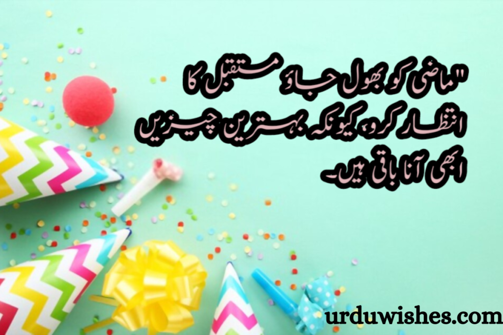 Happy Birthday Wishes in Urdu