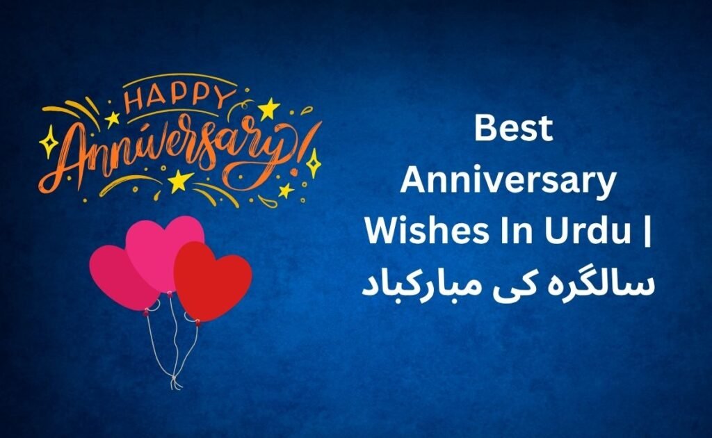 220+ Best Anniversary Wishes In Urdu | سالگرہ کی مبارکباد