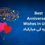 220+ Best Anniversary Wishes In Urdu | سالگرہ کی مبارکباد