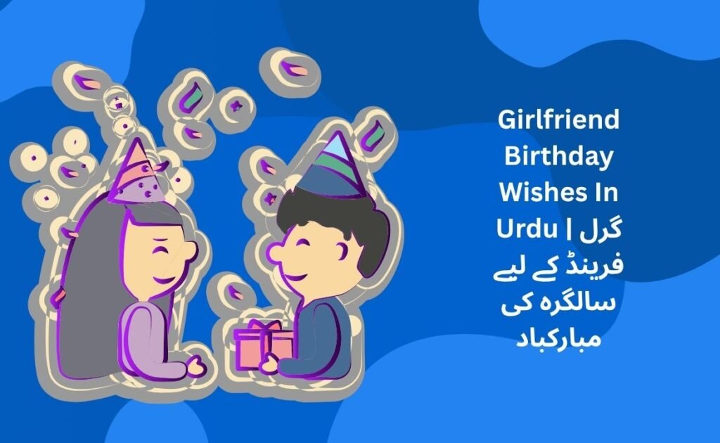200+ Best Girlfriend Birthday Wishes​ In Urdu | گرل فرینڈ کے لیے سالگرہ کی مبارکباد