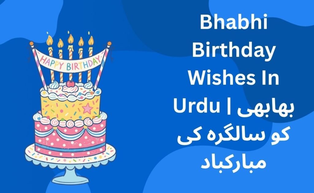 320+ Best Bhabhi​ Birthday Wishes​ In Urdu | بھابھی کو سالگرہ کی مبارکباد