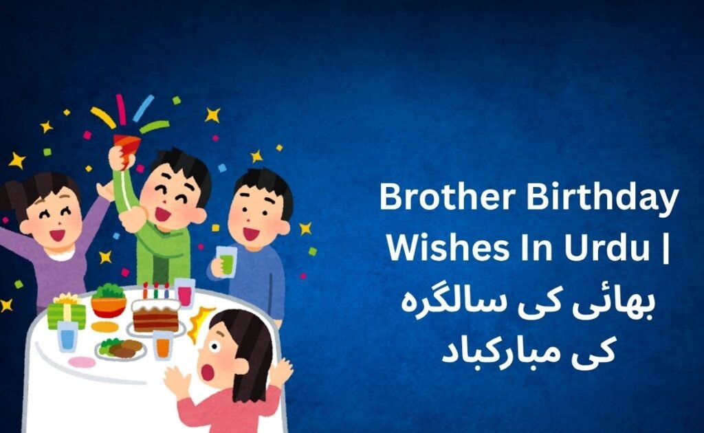 200+ Best Brother Birthday Wishes In Urdu | بھائی کی سالگرہ کی مبارکباد