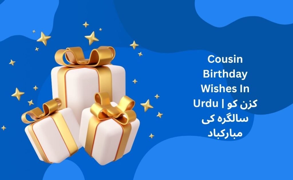 360+ Best Cousin​ Birthday Wishes​ In Urdu | کزن کو سالگرہ کی مبارکباد