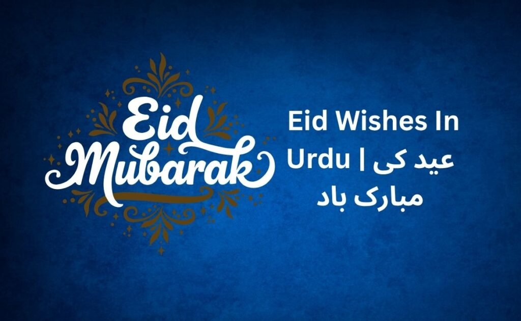 280+ Best Eid Wishes In Urdu | عید کی مبارک باد