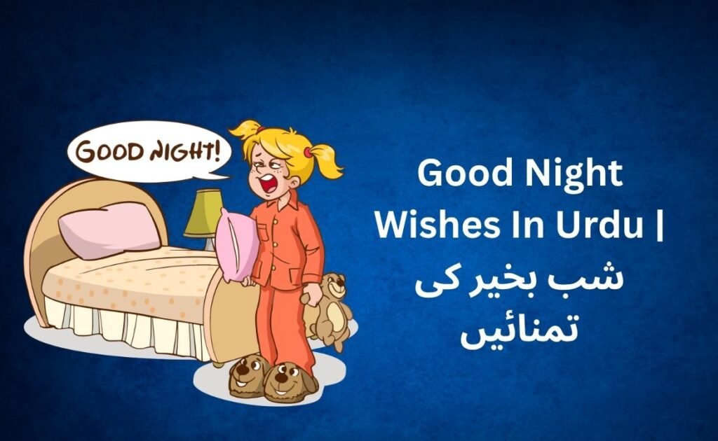 380+ Best Good Night Wishes​ In Urdu | شب بخیر کی تمنائیں