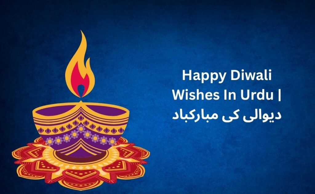 320+ Best Happy Diwali Wishes In Urdu | دیوالی کی مبارکباد