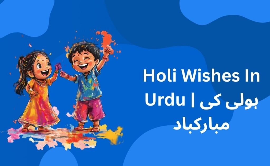 320+ Best Holi Wishes In Urdu | ہولی کی مبارکباد