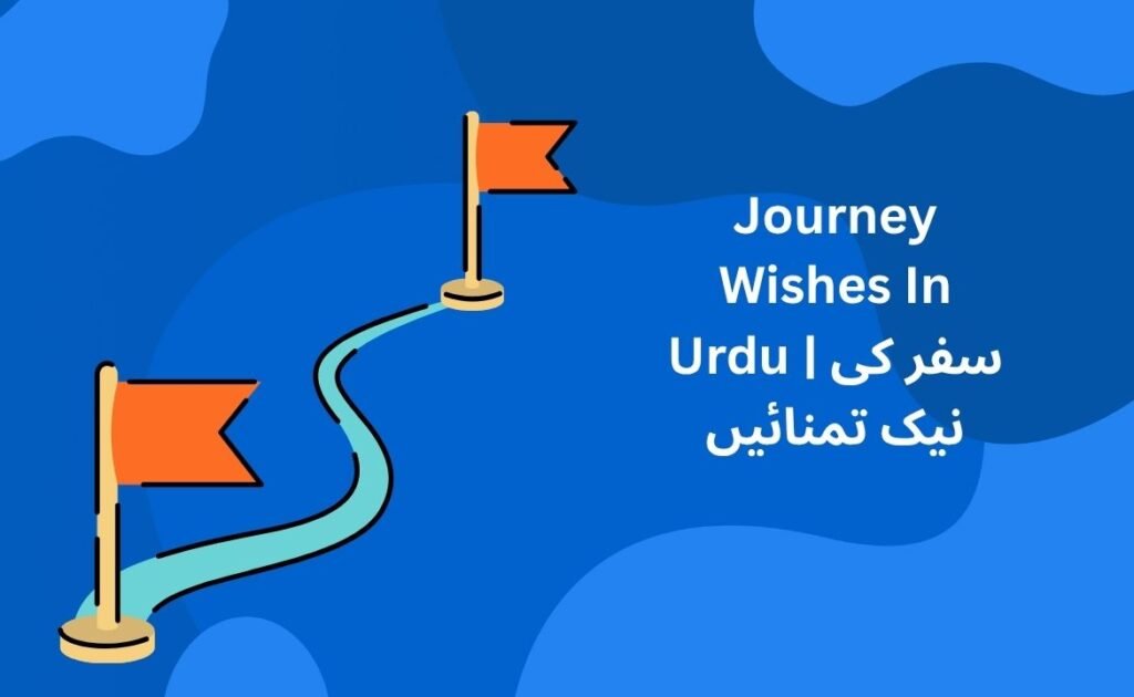 250+ Best Journey Wishes In Urdu | سفر کی نیک تمنائیں