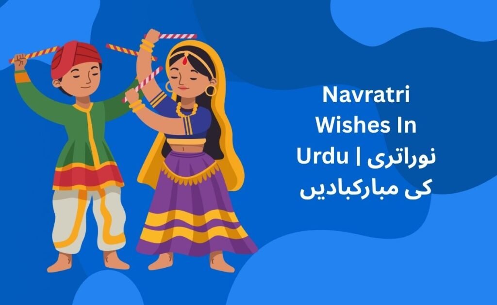 240+ Best Navratri Wishes In Urdu | نوراتری کی مبارکبادیں