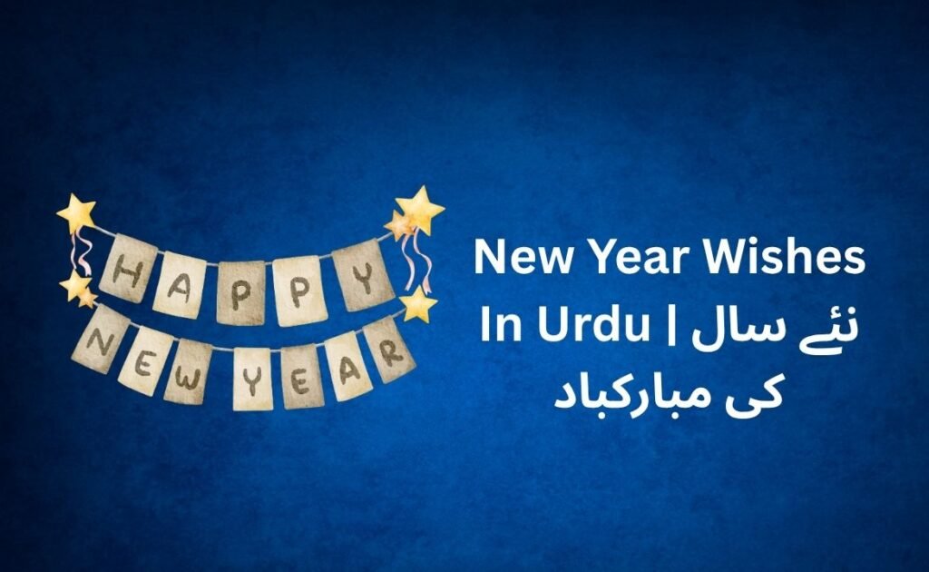 200+ Best New Year Wishes In Urdu | نئے سال کی مبارکباد
