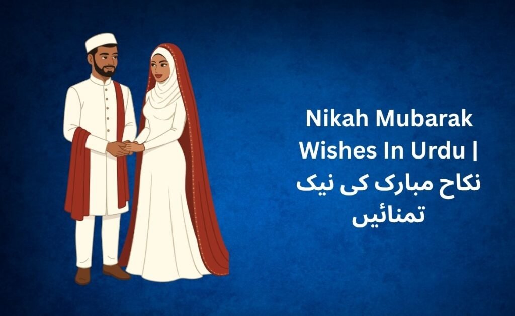 300+ Best Nikah Mubarak Wishes In Urdu | نکاح مبارک کی نیک تمنائیں