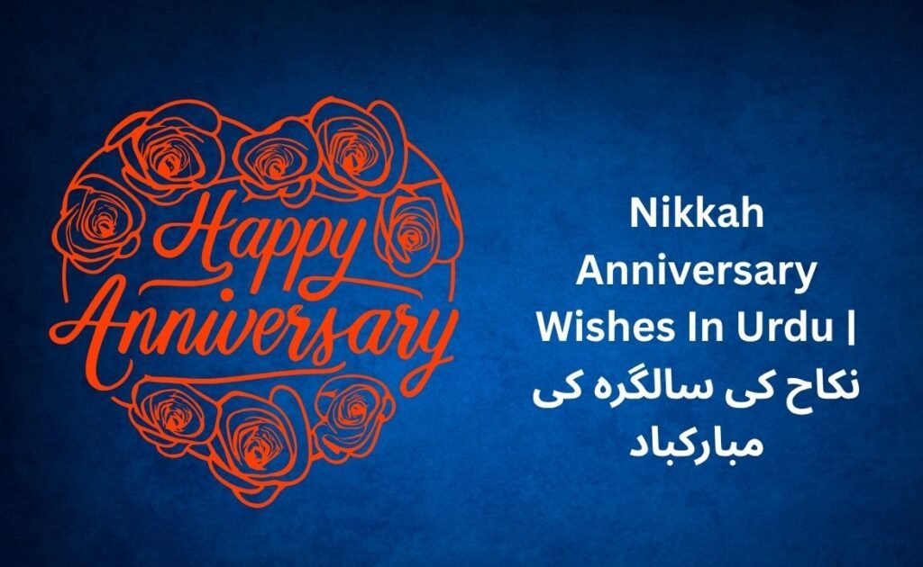 340+ Best Nikkah Anniversary Wishes In Urdu | نکاح کی سالگرہ کی مبارکباد